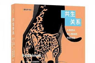 弗鲁米嫩塞主帅：曼城是近五年最好球队 我从未研究过其他教练