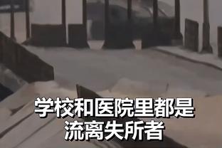 马德兴：泰山亚冠抽签结果不差，川崎前锋在J联赛只排第8